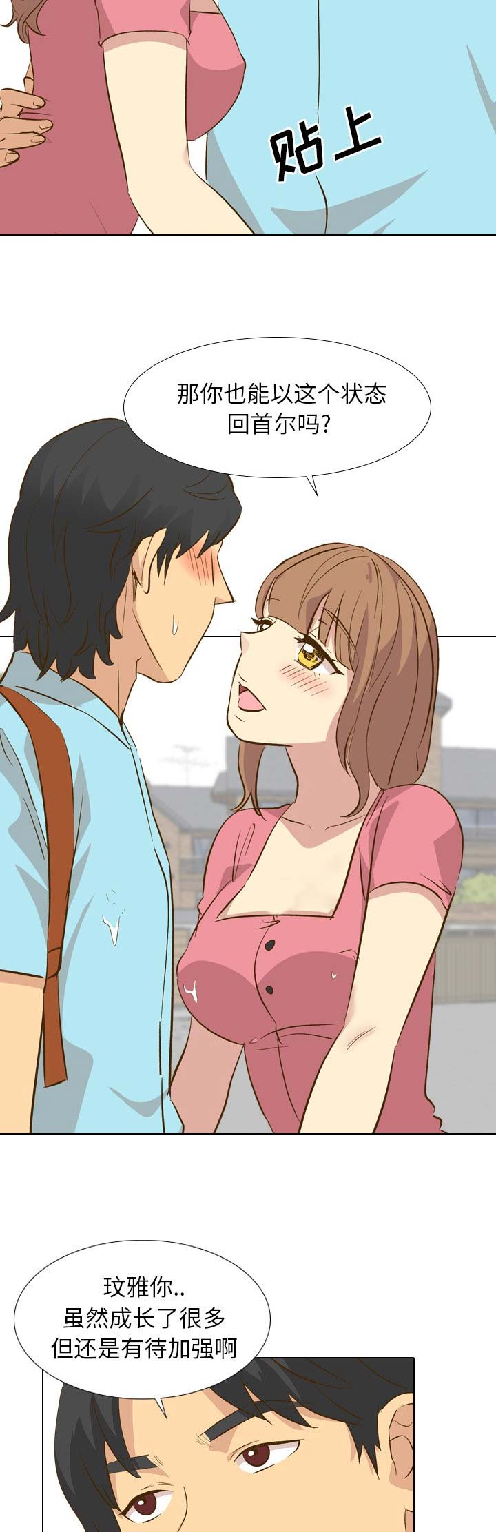 超骑士剑魂漫画漫画,第219话 2193图