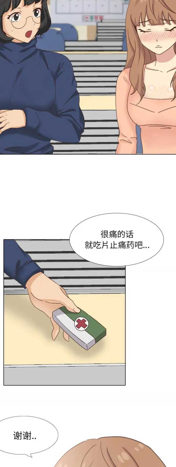 超骑士剑魂漫画漫画,第236话 2363图