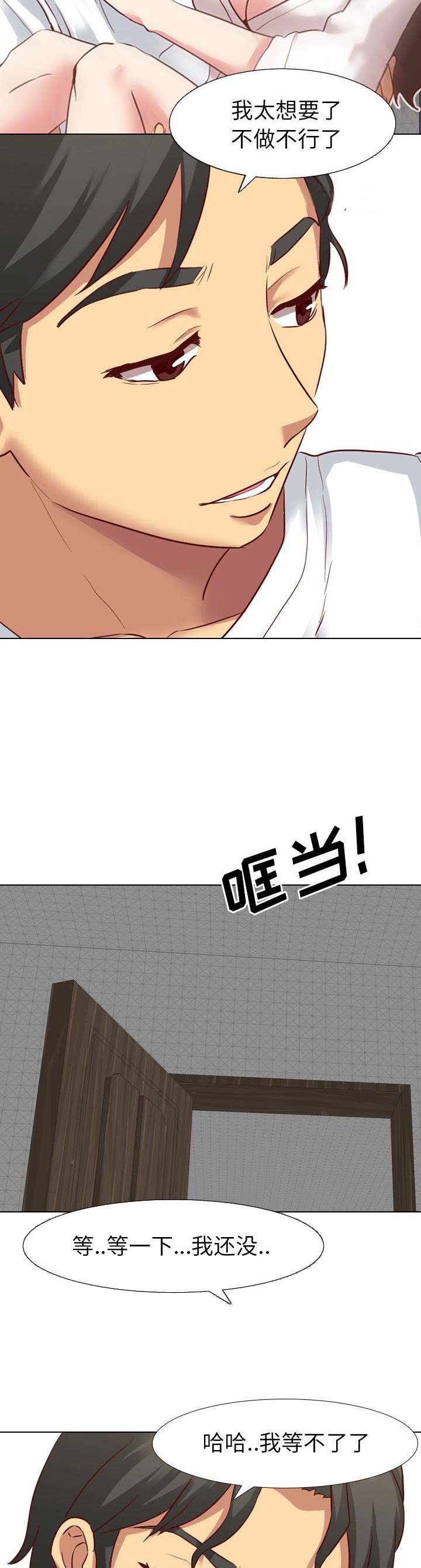 超骑士剑魂漫画漫画,第18话 186图