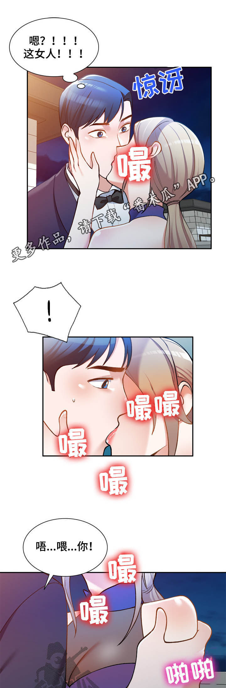 皇帝的秘书漫画漫画,第30章：无关5图