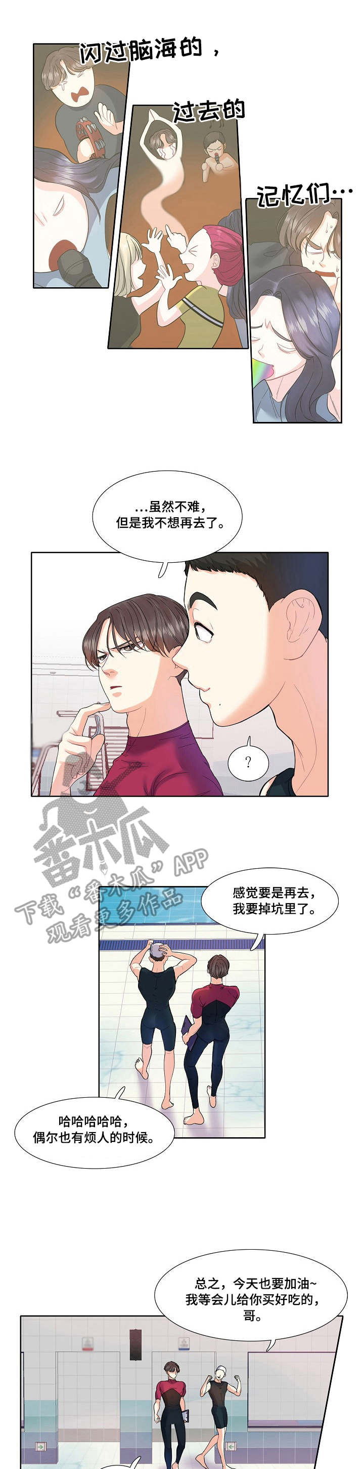 弟妹诊撩室21话漫画,第11话 11_反胃6图