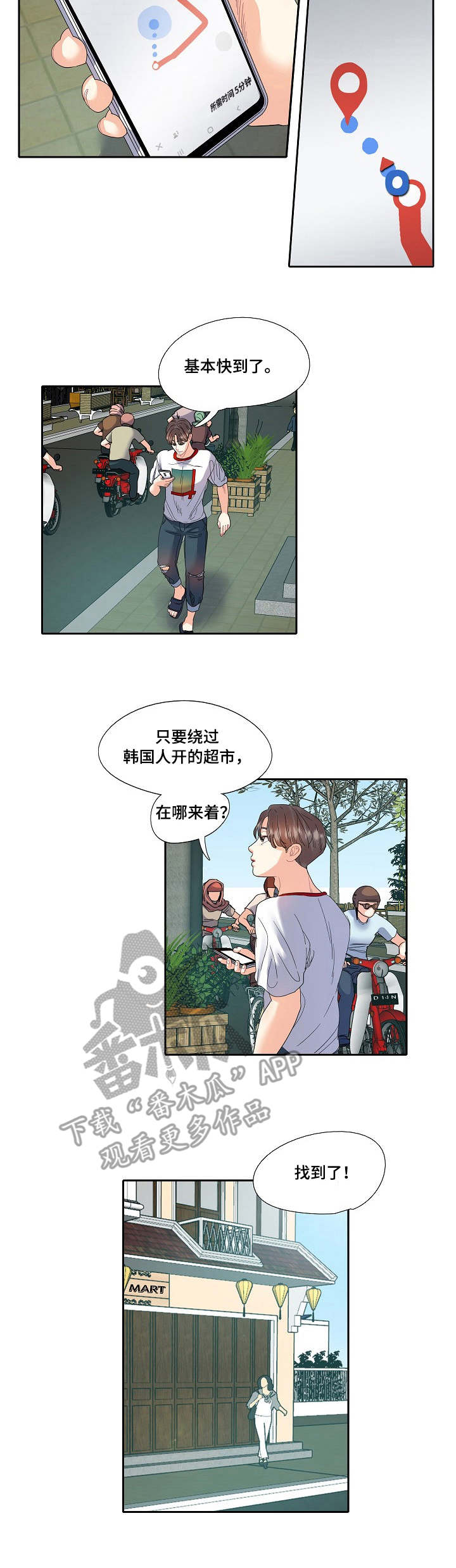 弟妹诊撩室漫画漫画,第72话 太善变了8图
