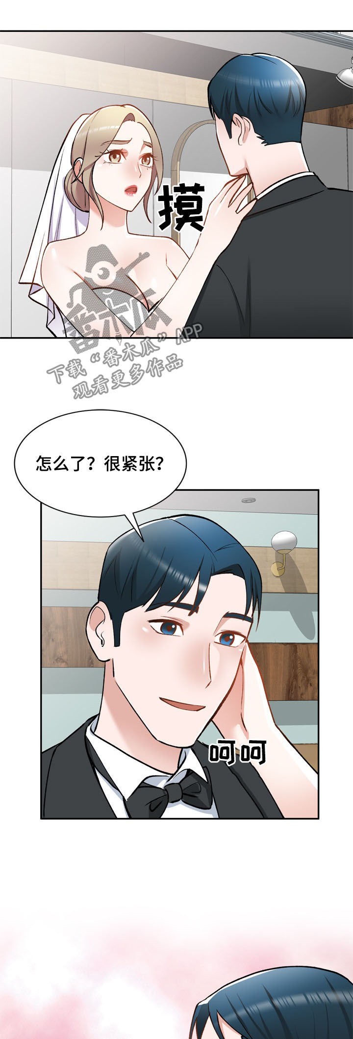 漫画哥哥的秘书免费漫画,第60章：悔婚2图