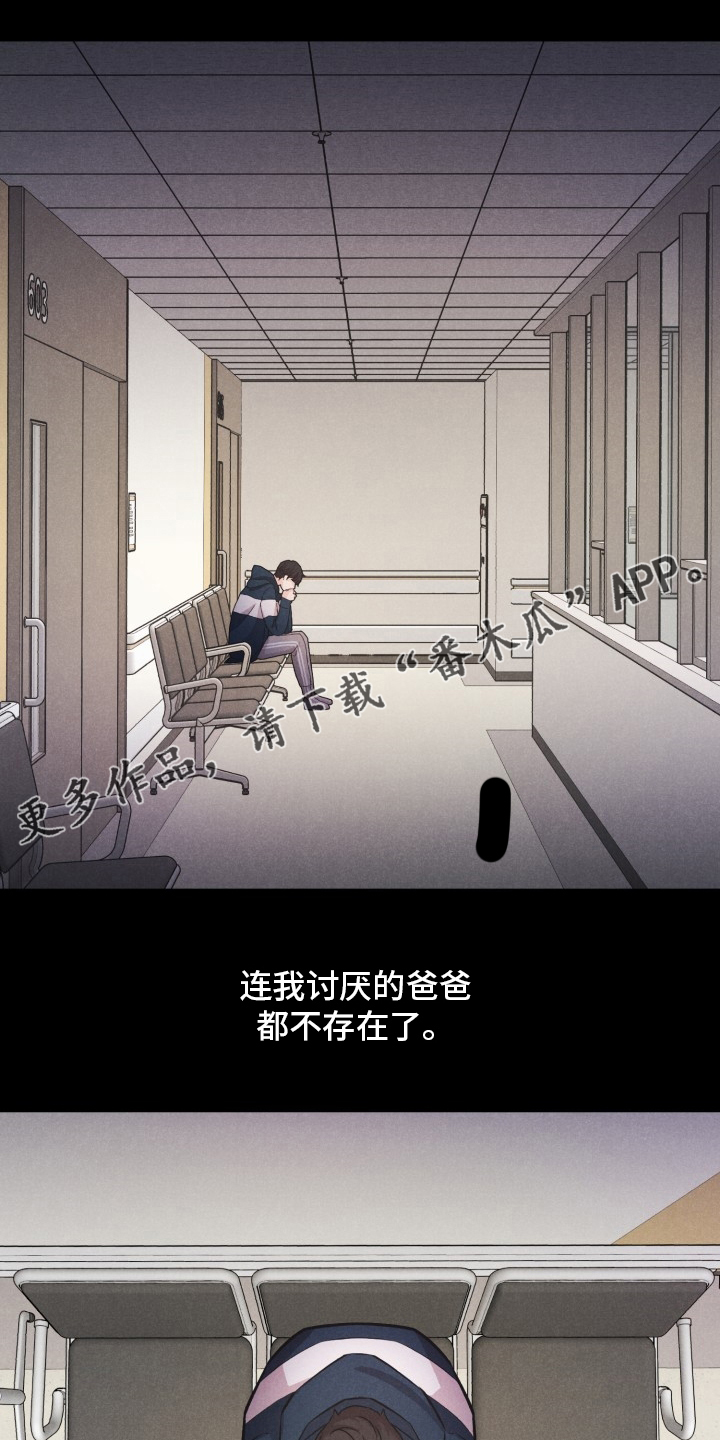 偷GUI俱乐部漫画漫画,第22章：普通的人生7图