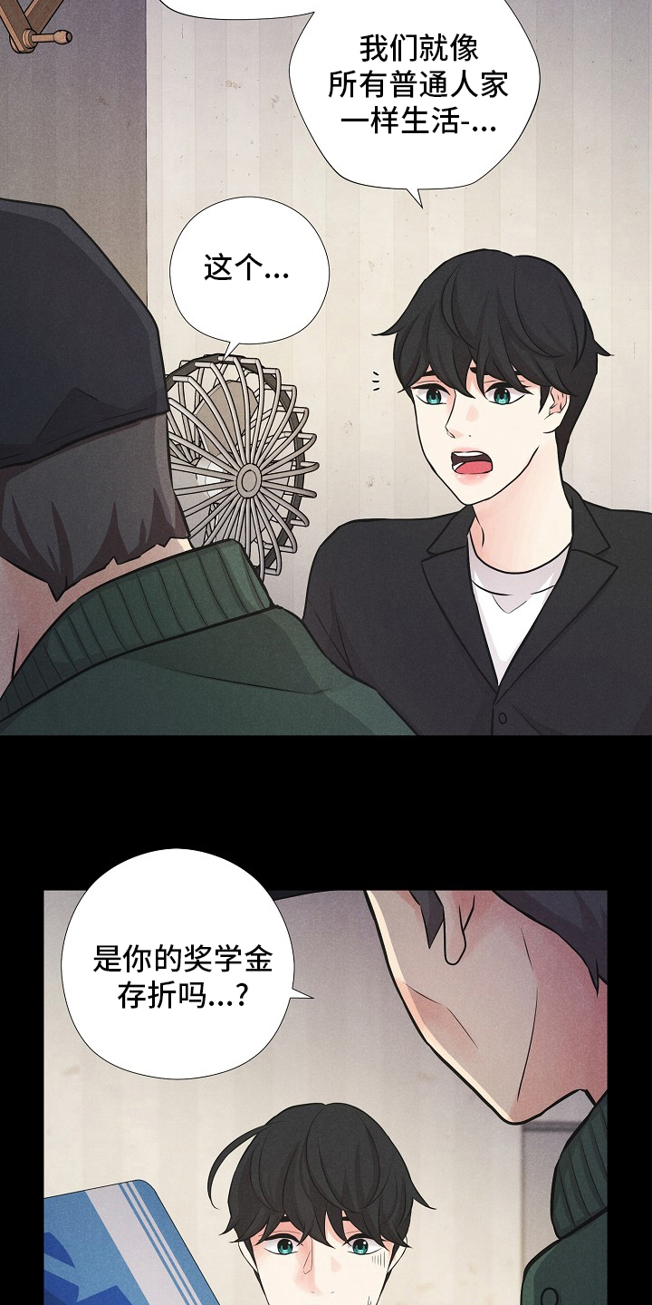 偷GUI俱乐部漫画漫画,第20章：不如没有10图