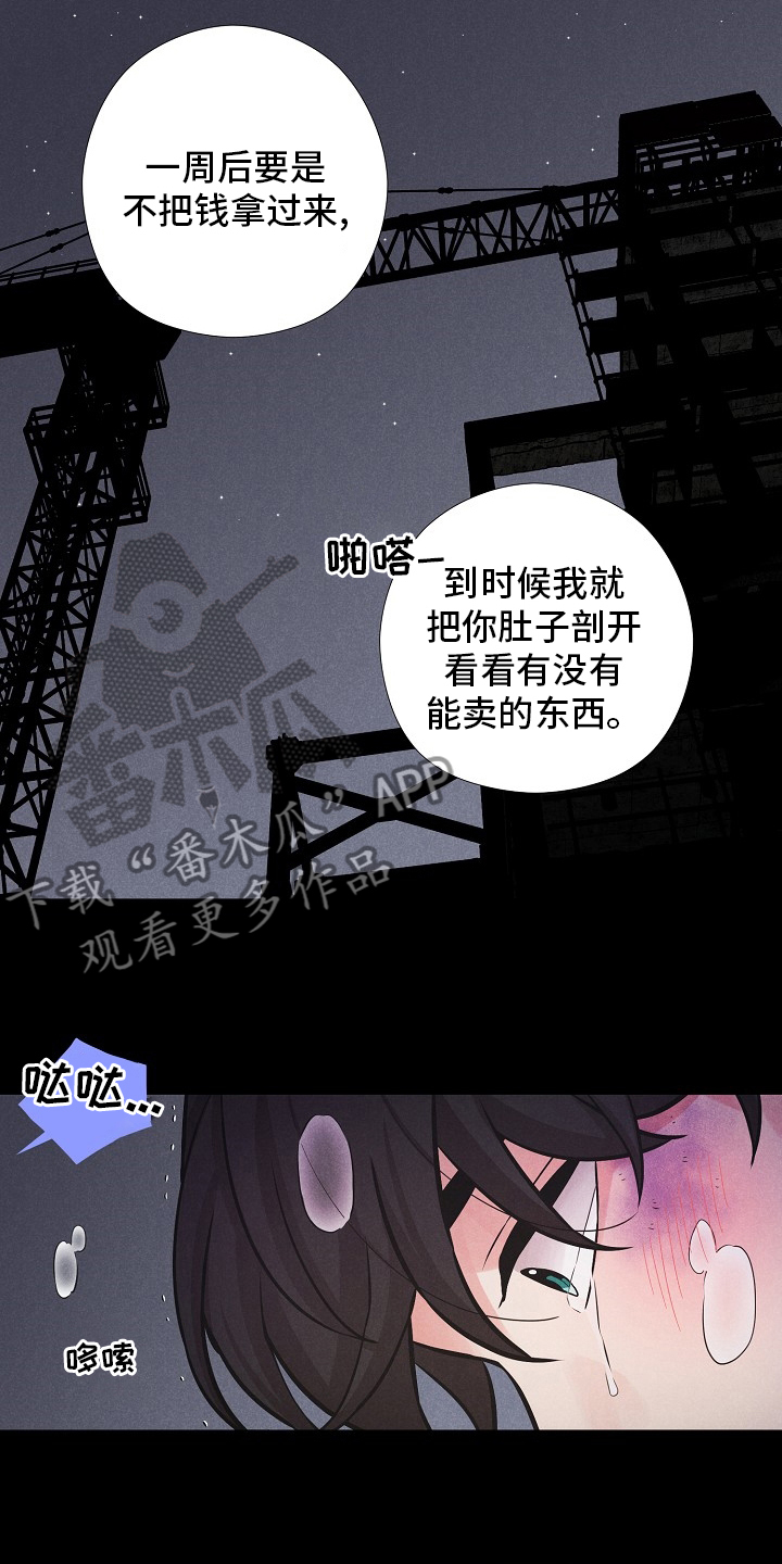 偷GUI俱乐部漫画漫画,第21章：躲起来8图
