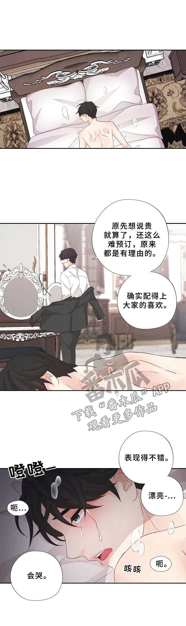 复仇之路漫画漫画,第29话5图