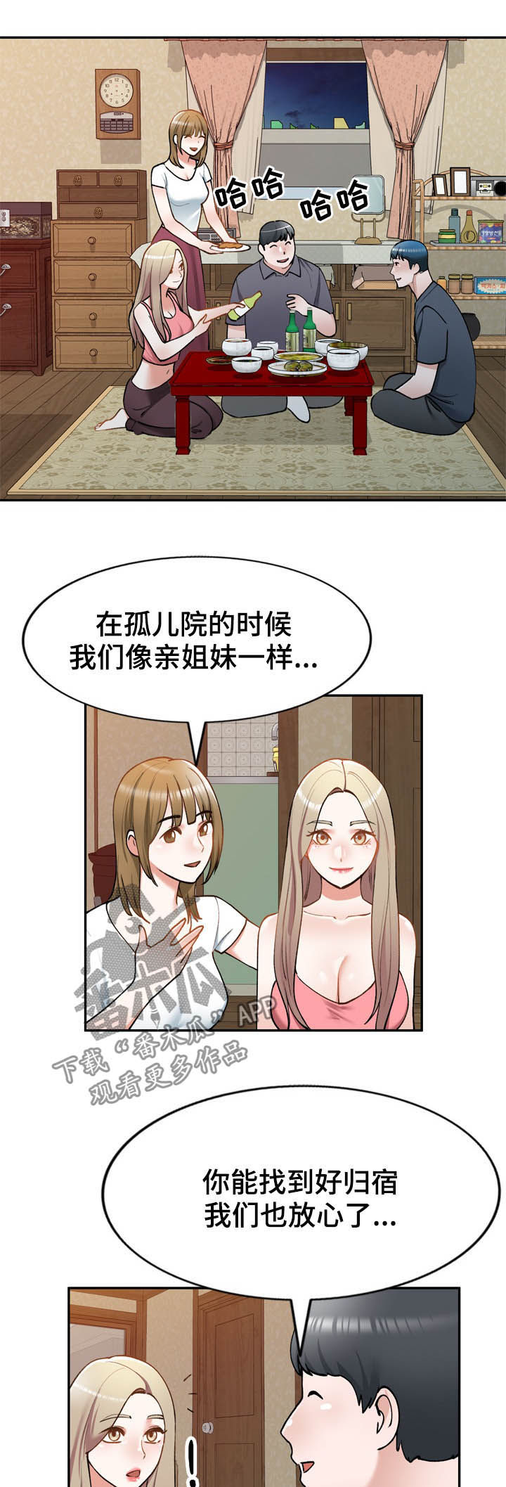 皇帝的秘书漫画漫画,第48章：你很碍事1图