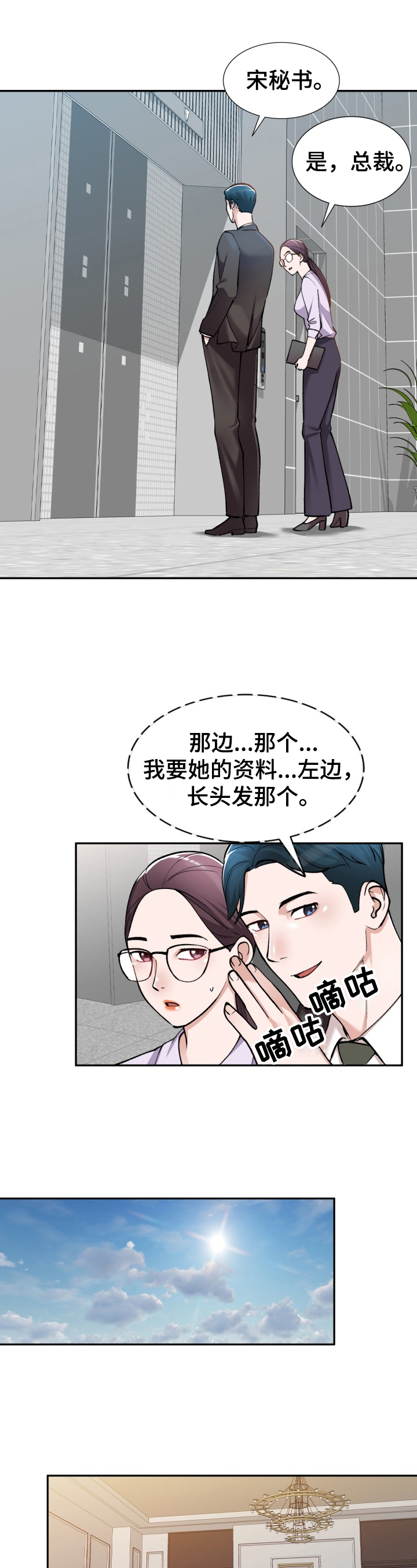 漫画哥哥的秘书免费漫画,第1章：肆意5图