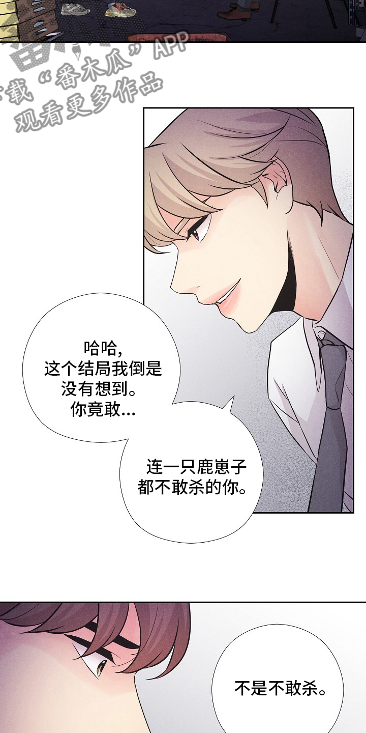 偷GUI俱乐部漫画漫画,第41章：计划4图