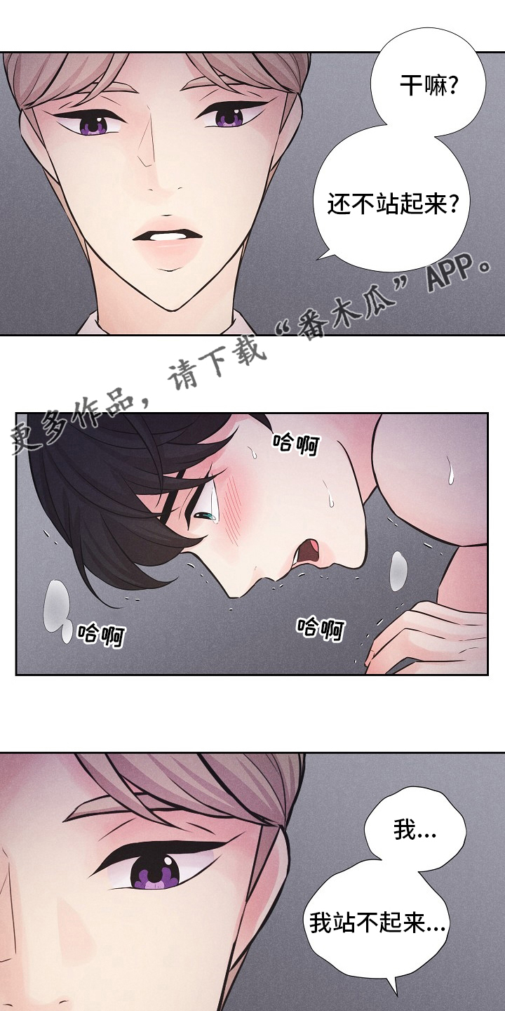 偷GUI俱乐部漫画漫画,第29章：我是最厉害的9图