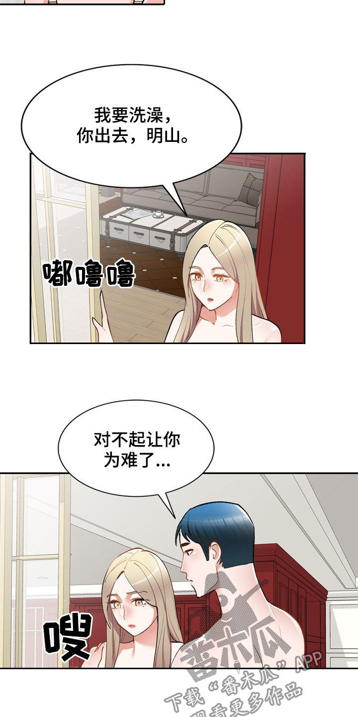 哥哥的秘书漫画漫画,第63章：不会被发现5图