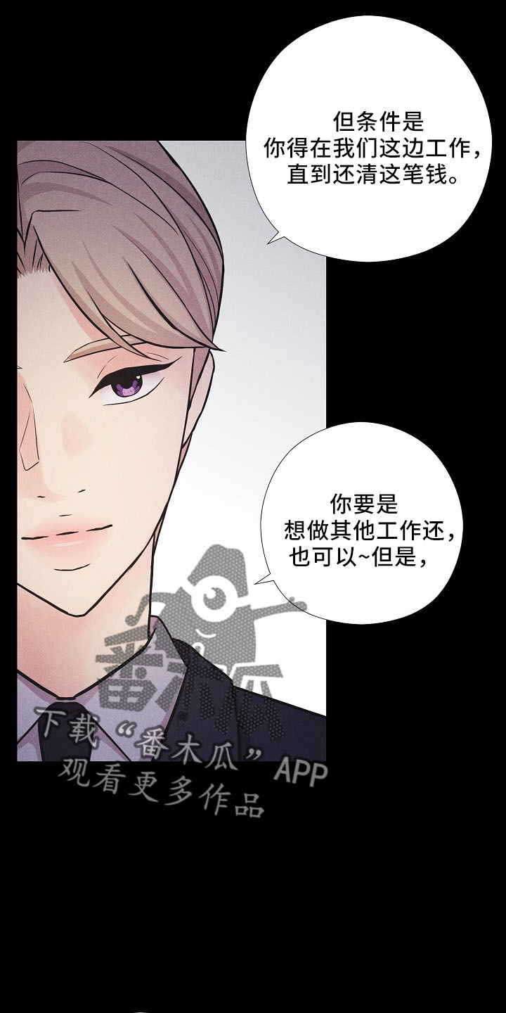 偷GUI俱乐部漫画漫画,第46章：我答应4图