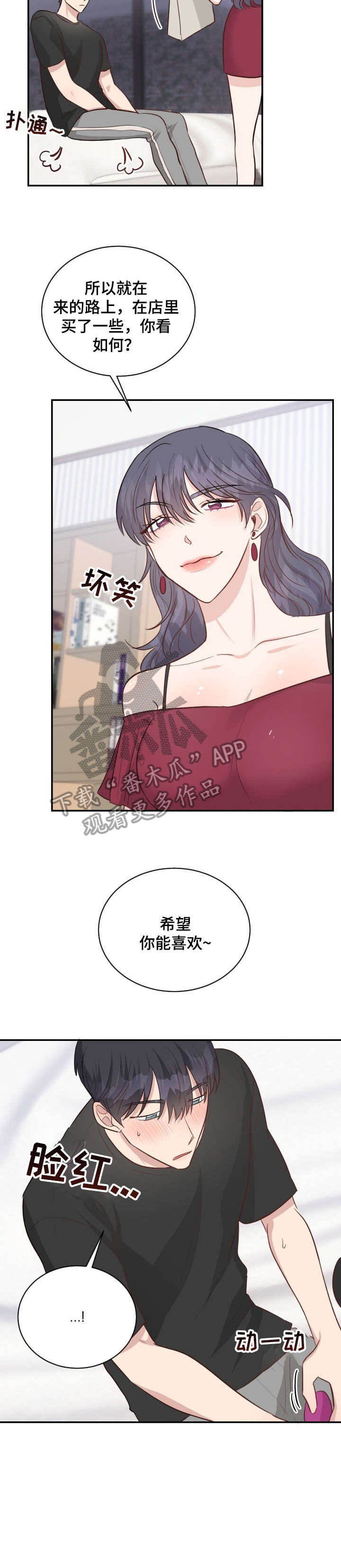灵感产生的原因与状态漫画,第36话8图