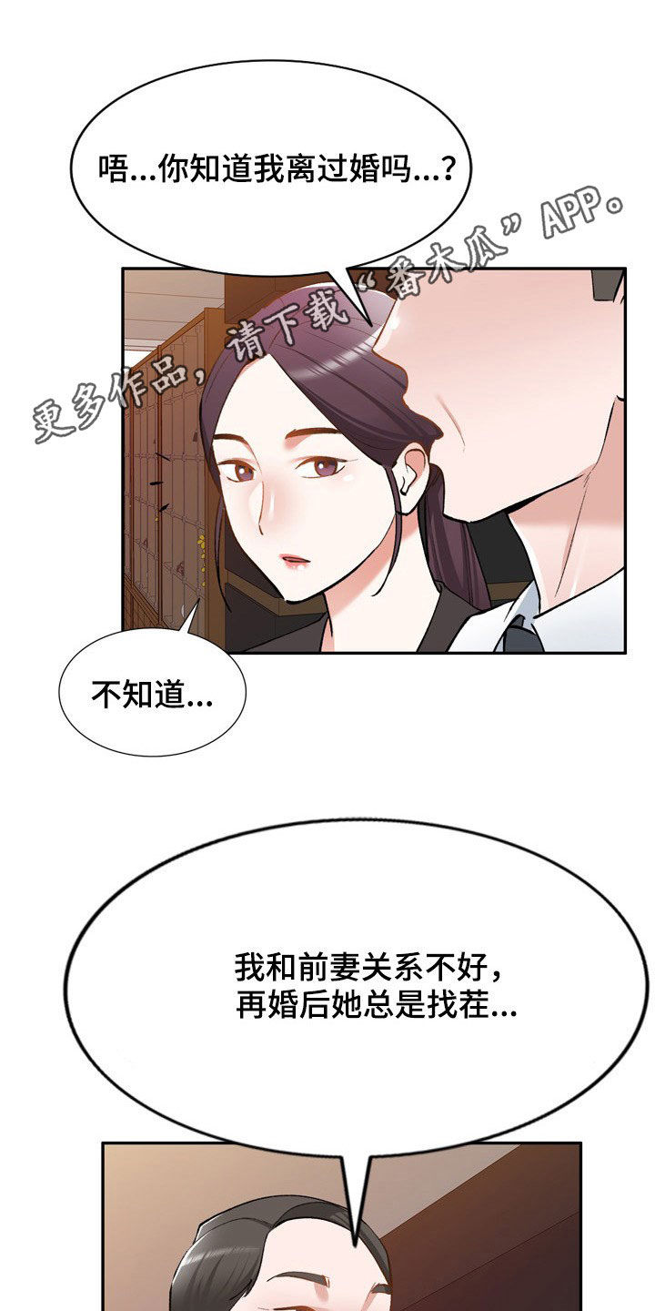 皇帝的秘书漫画漫画,第62章：他是谁3图