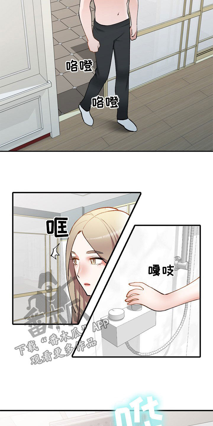 哥哥的秘书漫画漫画,第63章：不会被发现2图