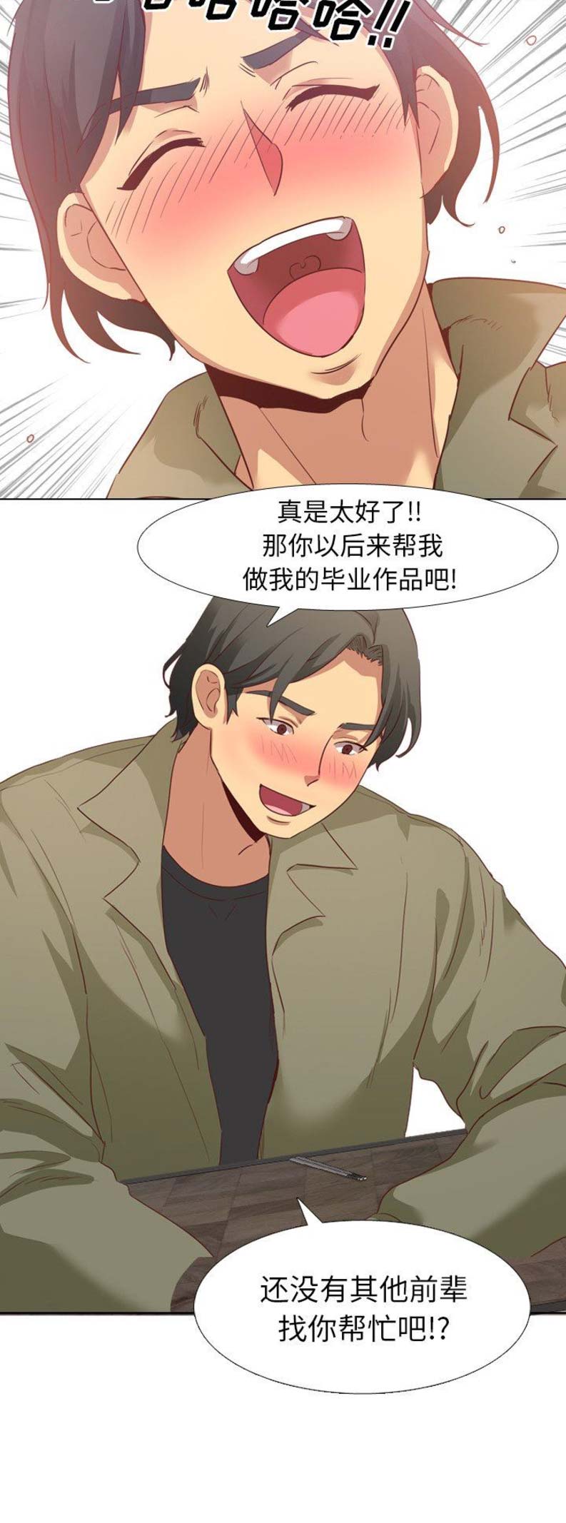 超神剑术漫画漫画,第4话 46图