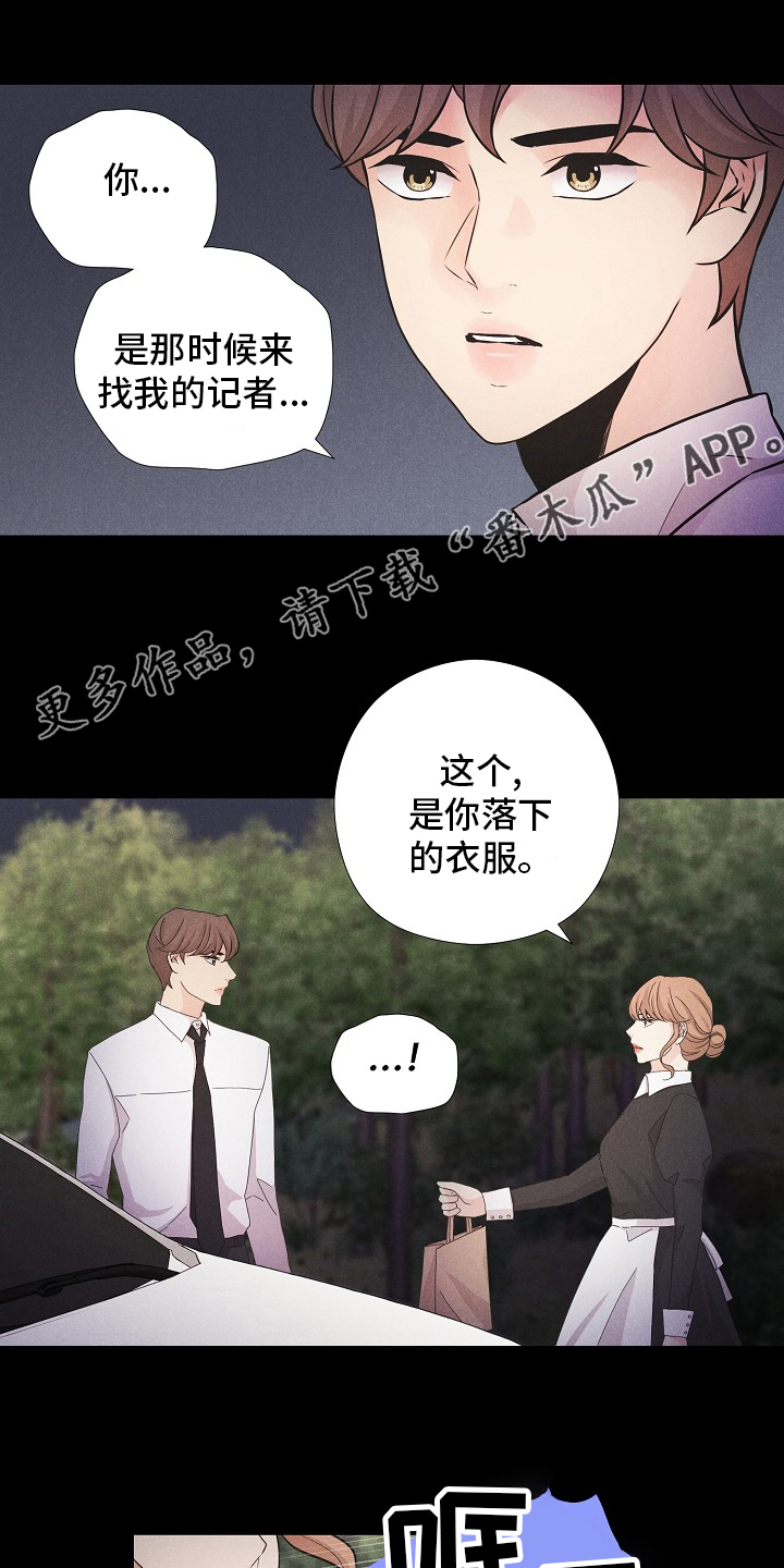 偷GUI俱乐部漫画漫画,第38章：双胞胎6图