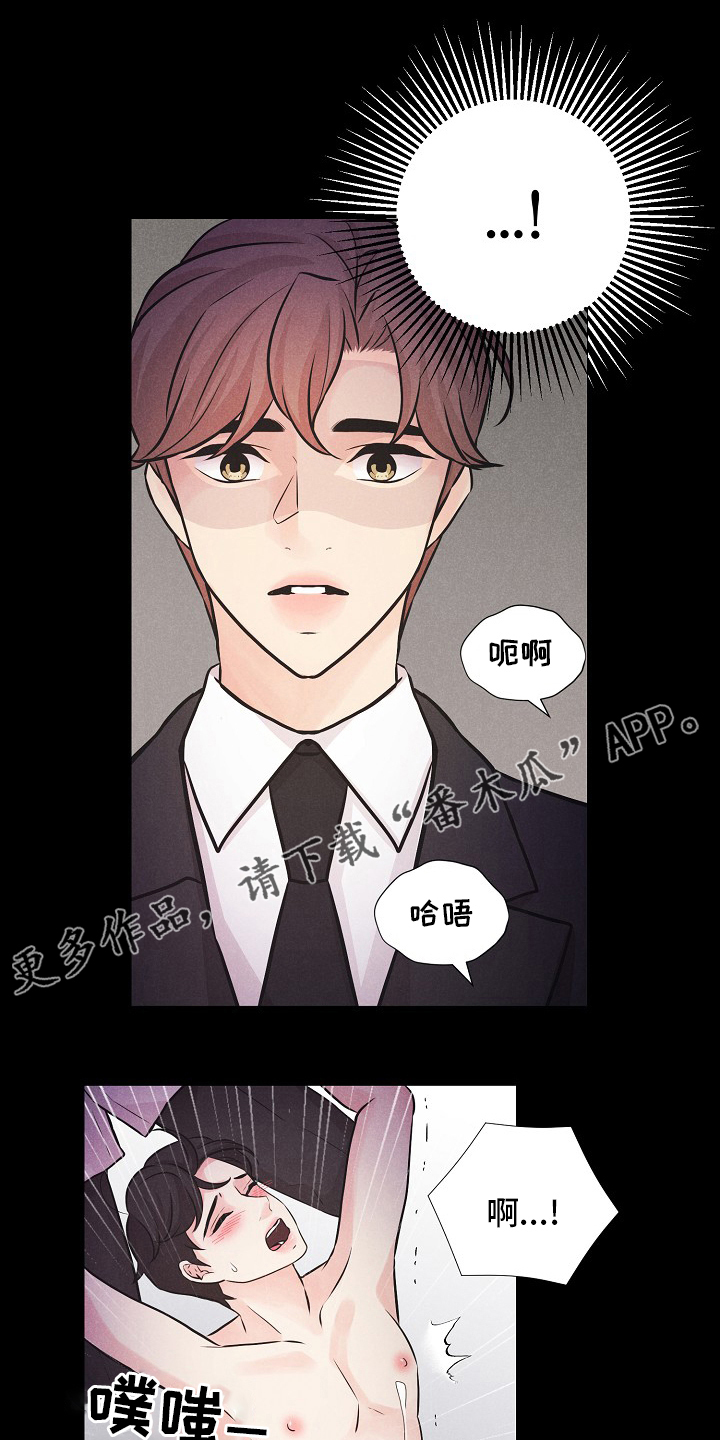 偷GUI俱乐部漫画漫画,第37章：轮到你了6图