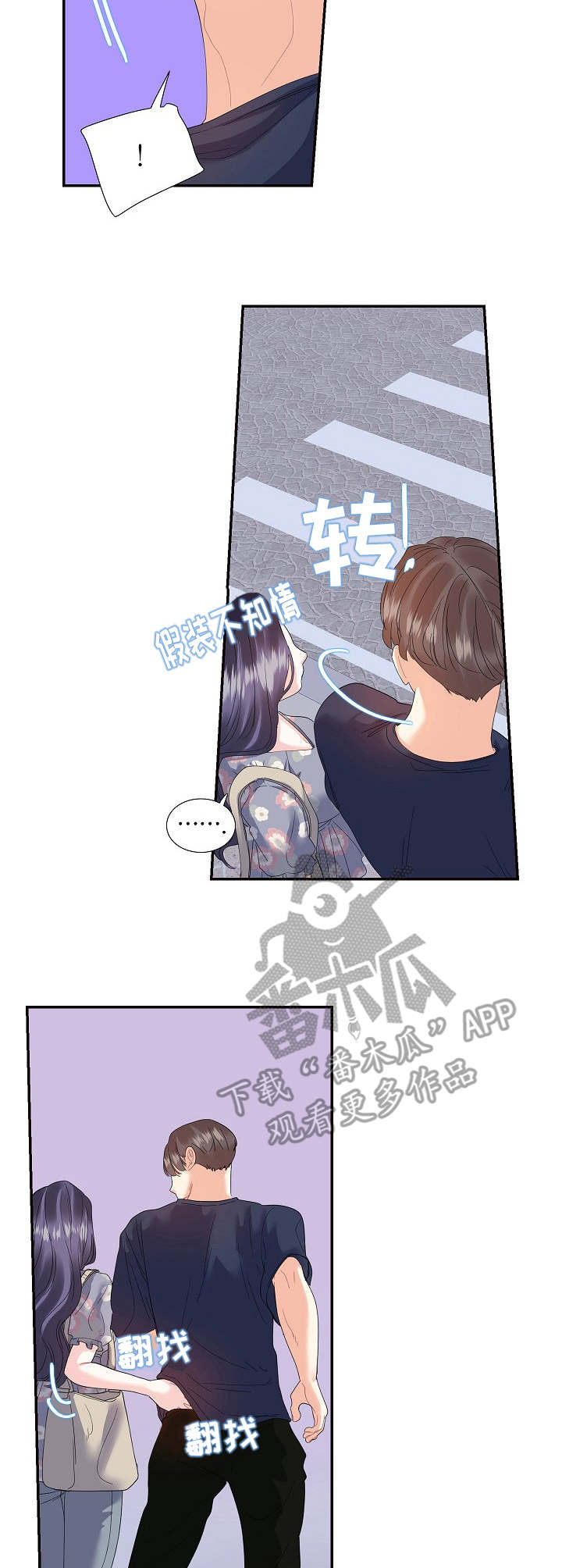 弟妹诊撩室10漫画,第25话 照片6图