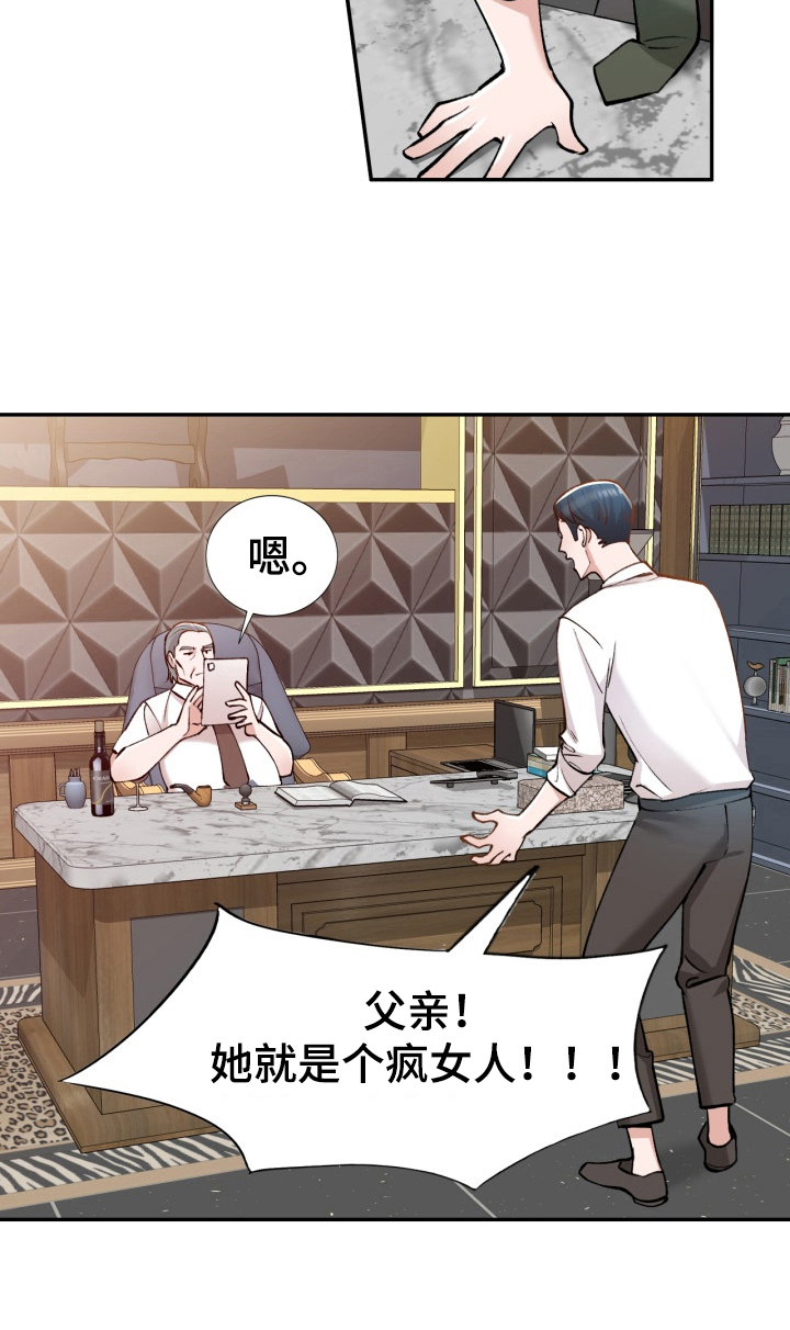 皇帝的秘书漫画漫画,第4章：趁机溜走4图