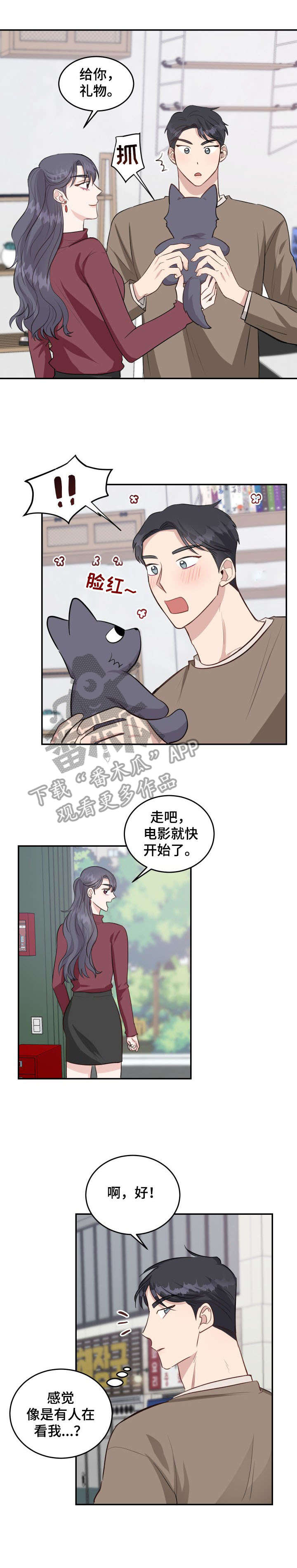 灵感与期待漫画漫画,第23话6图