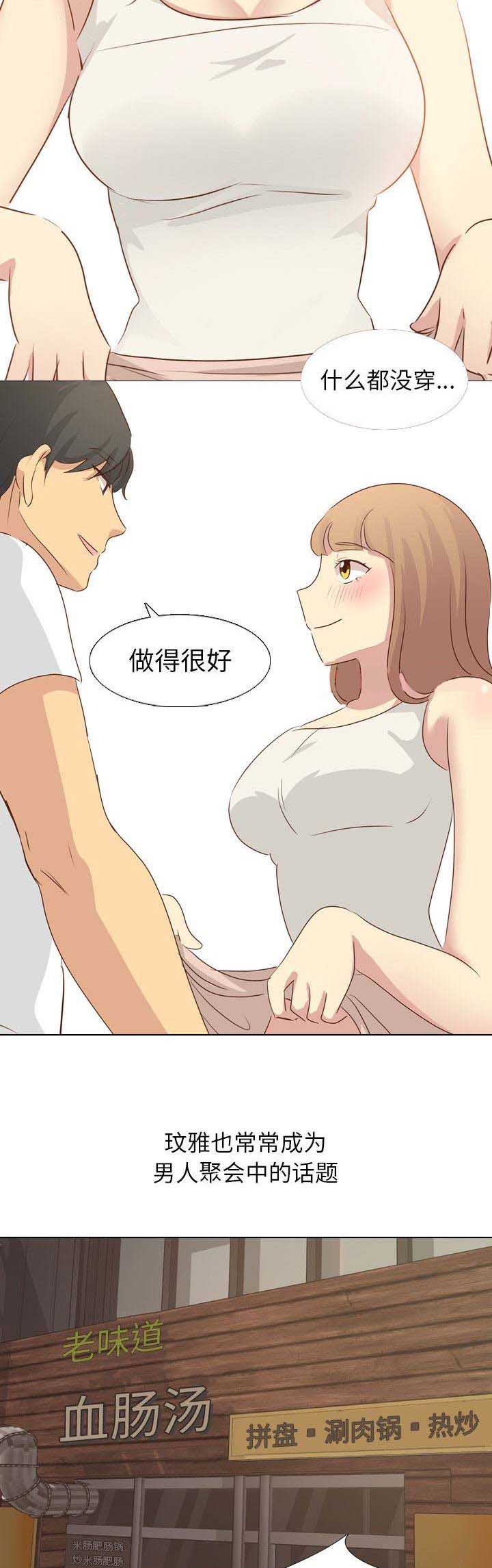 超骑士剑魂漫画漫画,第154话 1549图
