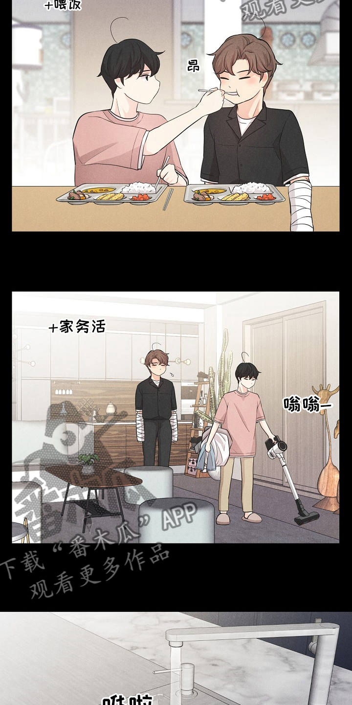 火热冤家漫画11漫画,第13章：掌门之异8图