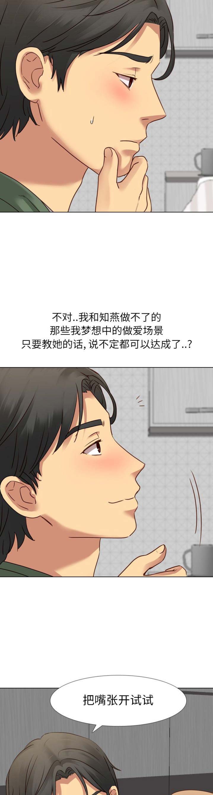 超骑士剑魂漫画漫画,第37话 376图