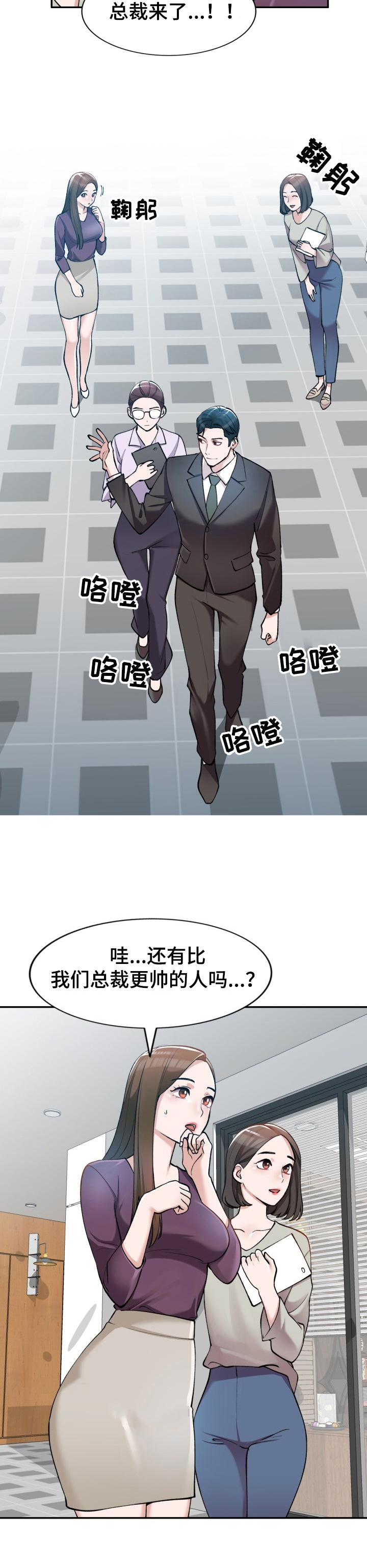 漫画哥哥的秘书免费漫画,第1章：肆意4图