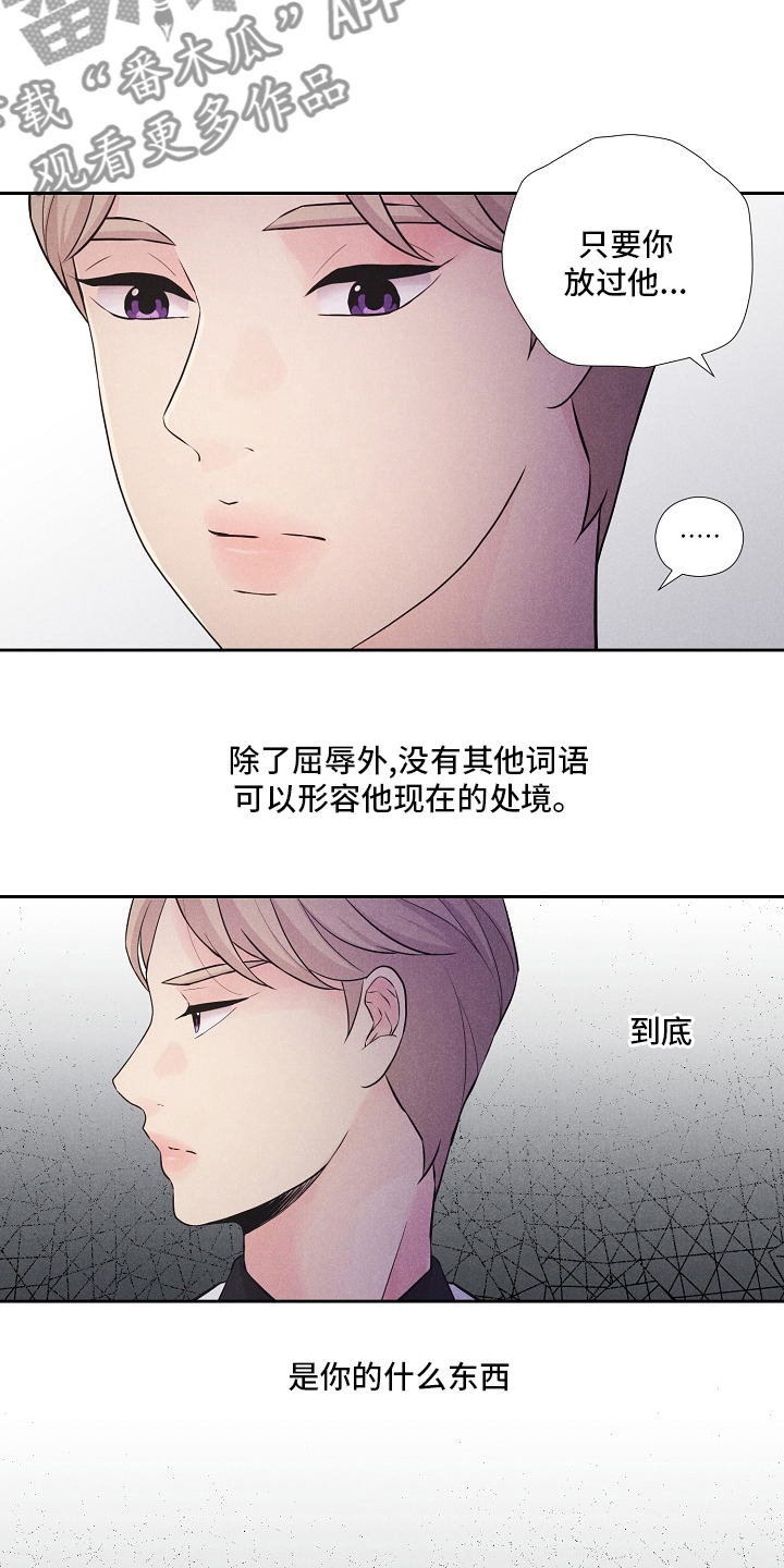 偷GUI俱乐部漫画漫画,第24章：旅行3图