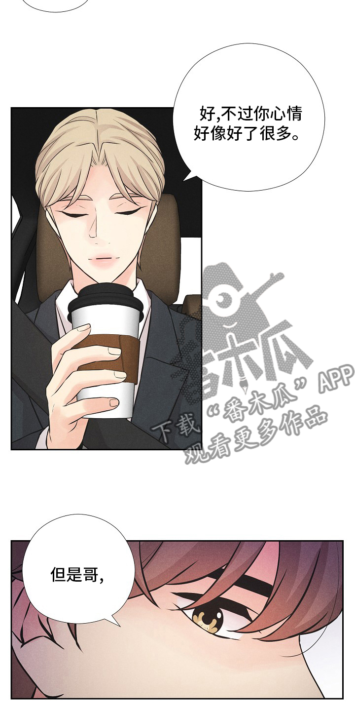 偷GUI俱乐部漫画漫画,第34章：咖啡4图