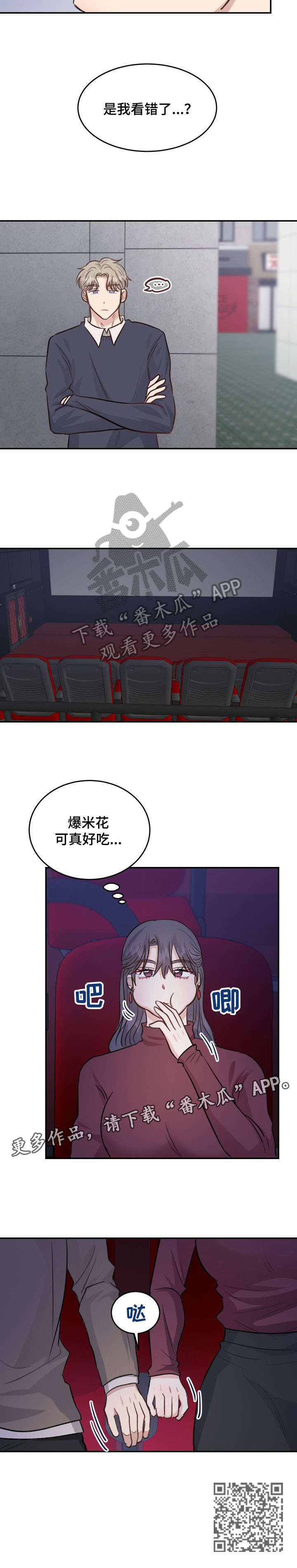 少爷漫画保镖漫画,第19话8图