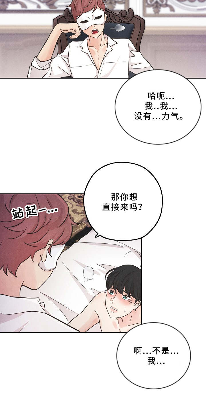 复仇之路漫画漫画,第5话5图