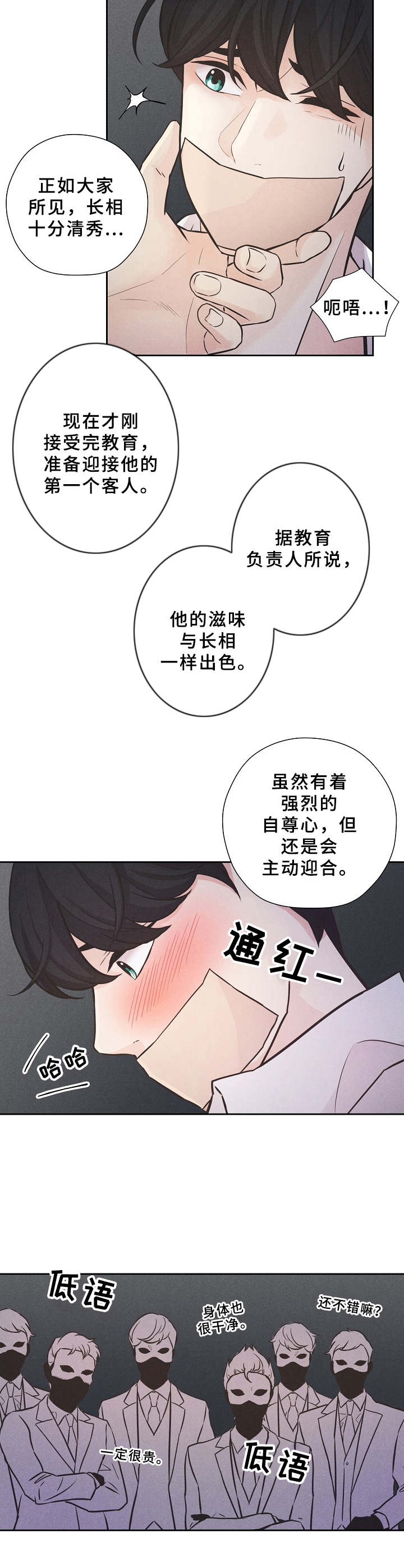 偷GUI俱乐部漫画漫画,第1章：新品介绍会8图