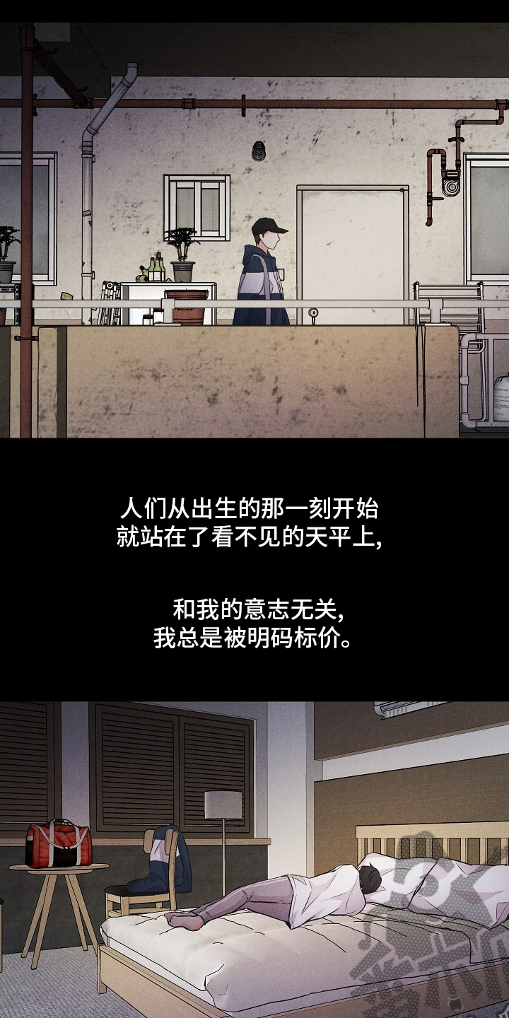 偷GUI俱乐部漫画漫画,第21章：躲起来1图