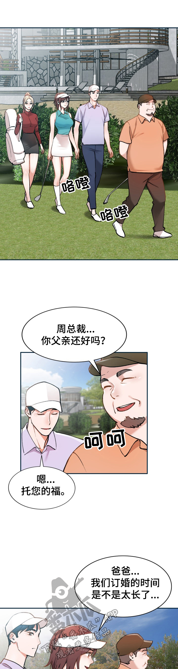 漫画哥哥的秘书免费漫画,第8章：我的员工5图