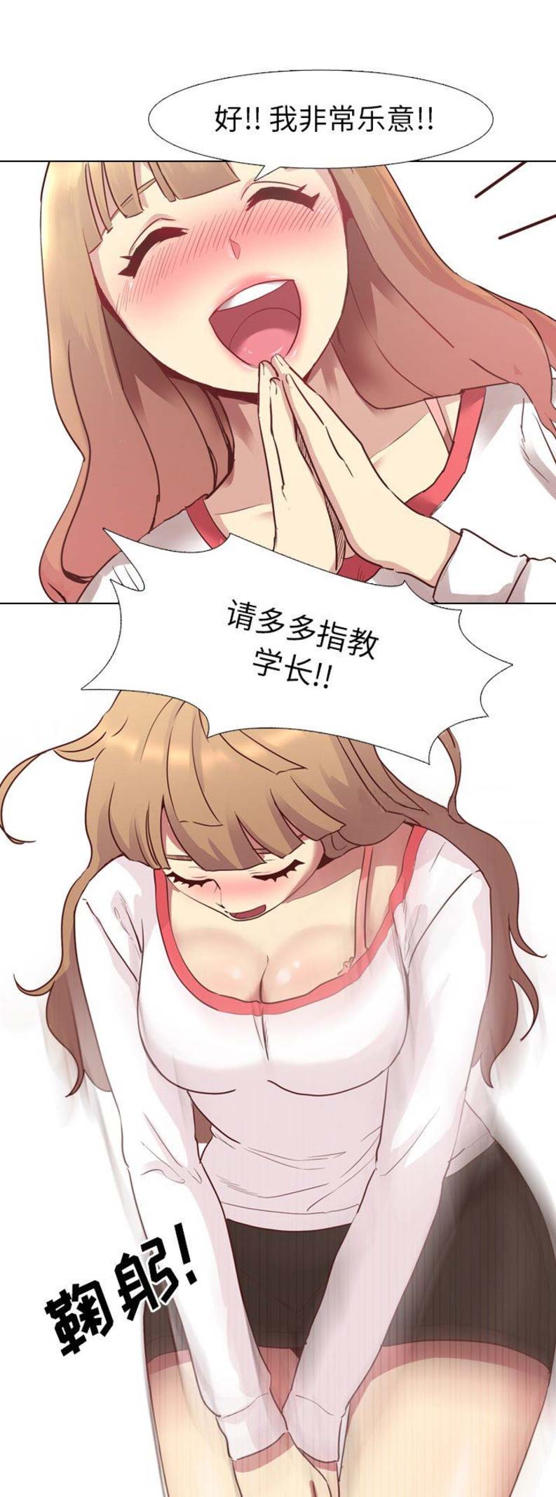 超骑士剑魂漫画漫画,第13话 136图