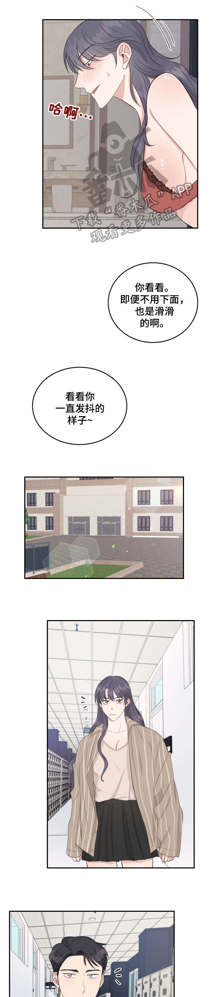 想画漫画找灵感漫画,第26话6图