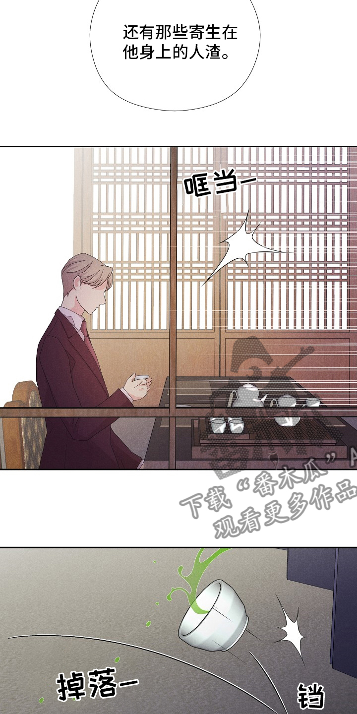 火热冤家漫画11漫画,第10章：逃课受罚7图