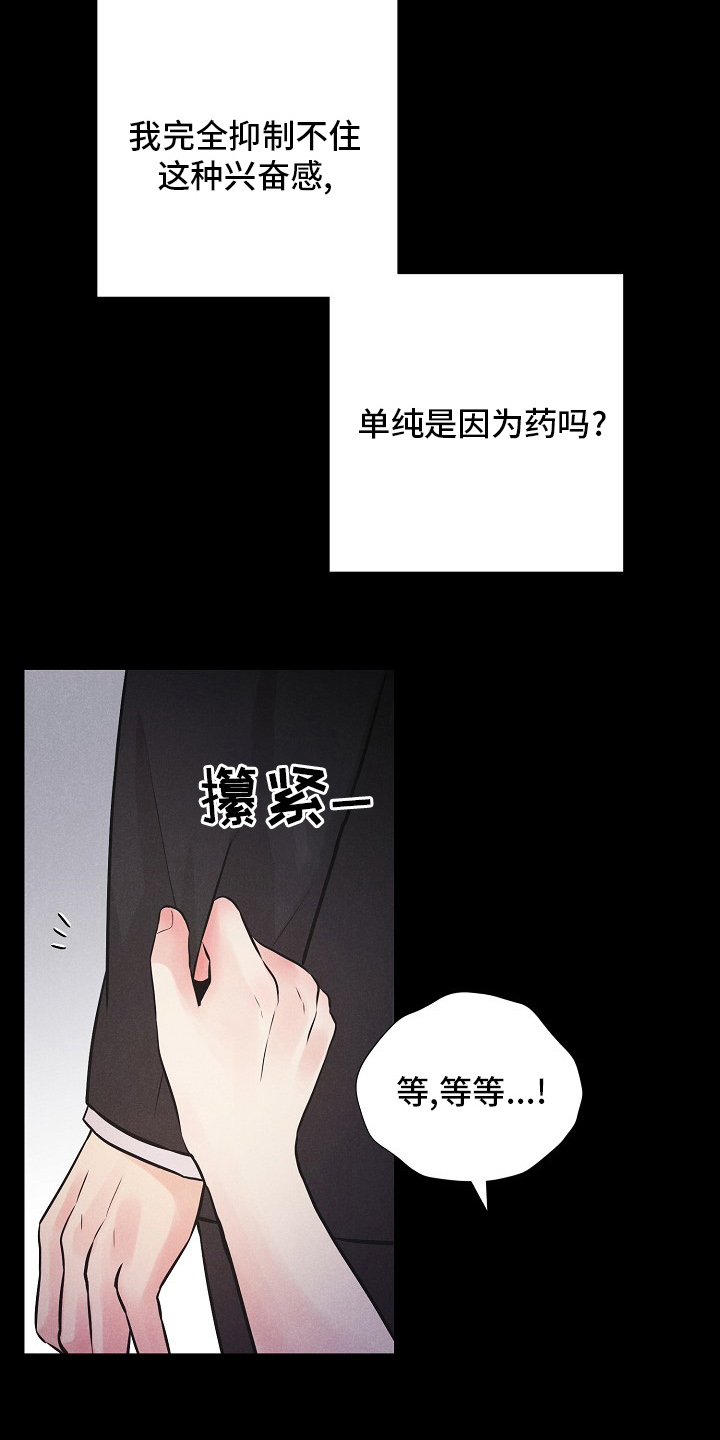 偷GUI俱乐部漫画漫画,第32章：微妙的感觉1图
