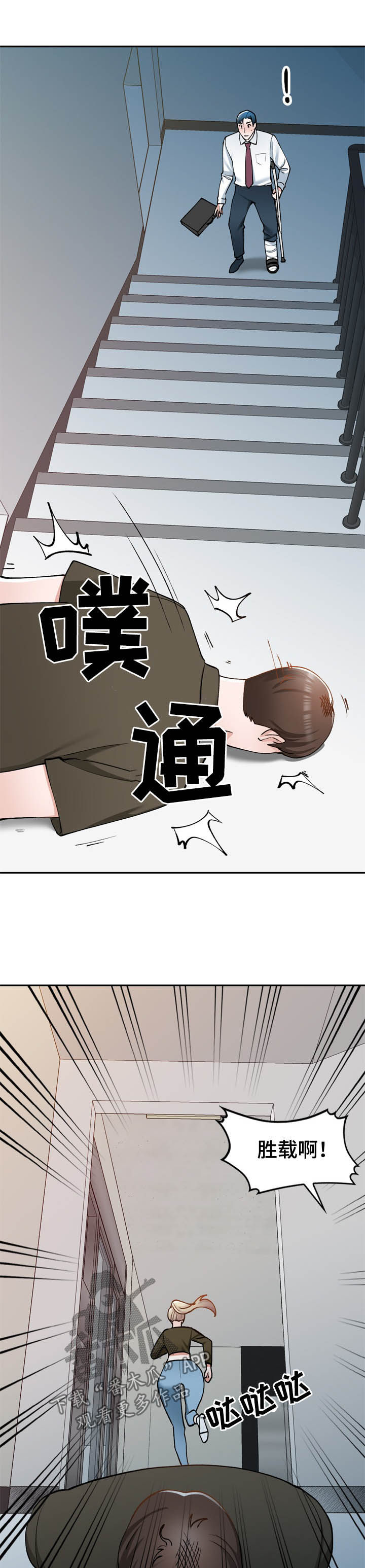 漫画哥哥的秘书免费漫画,第45章：地址4图