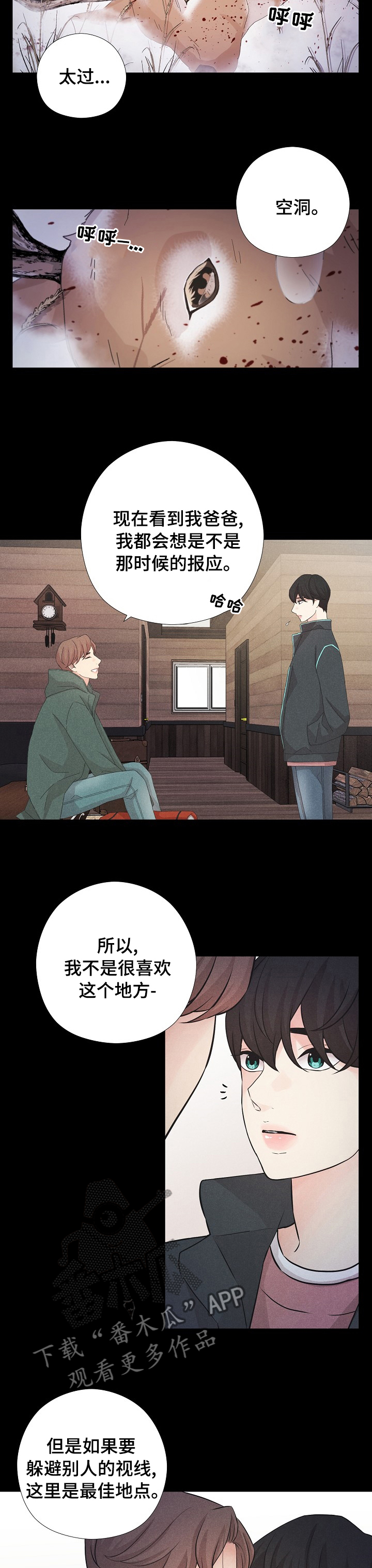 偷GUI俱乐部漫画漫画,第15章：山庄10图