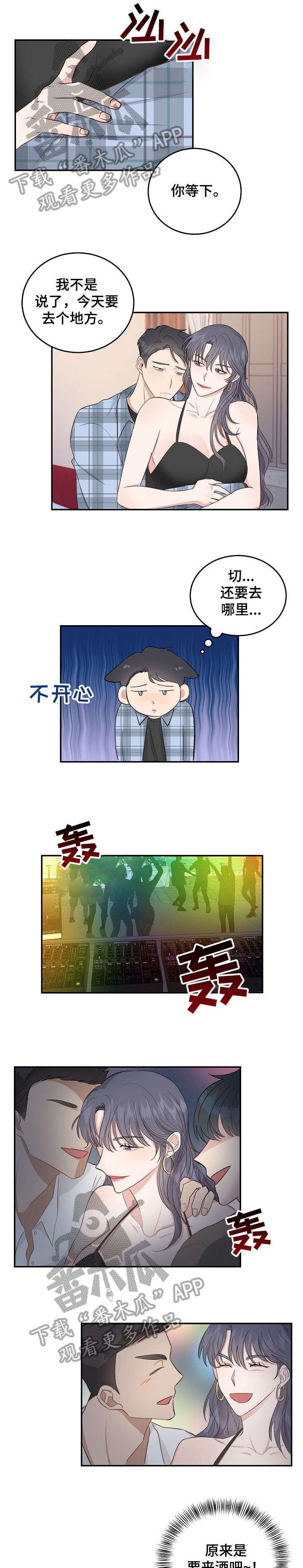 漫画灵感来源漫画,第26话6图