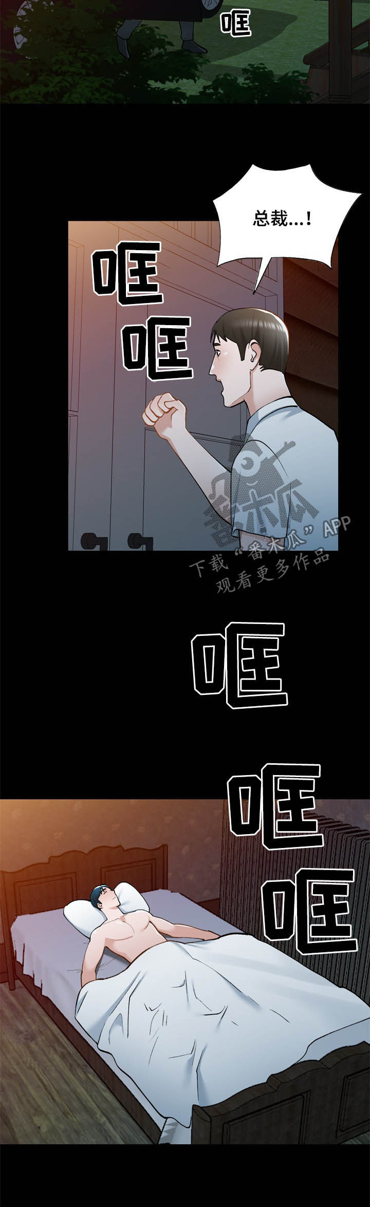 哥哥的秘书漫画漫画,第44章：好久不见1图