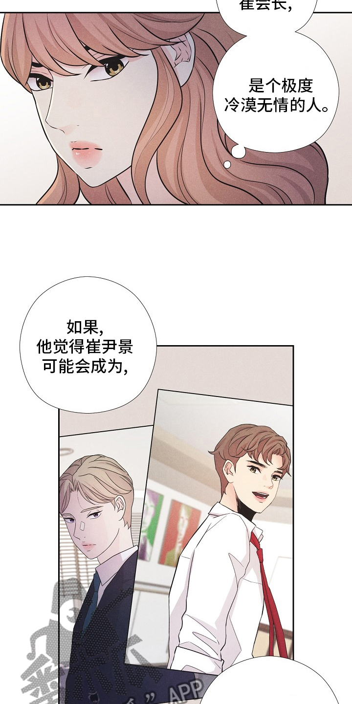 偷GUI俱乐部漫画漫画,第18章：好奇10图