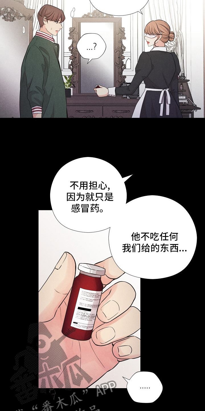 偷GUI俱乐部漫画漫画,第40章：来晚了1图