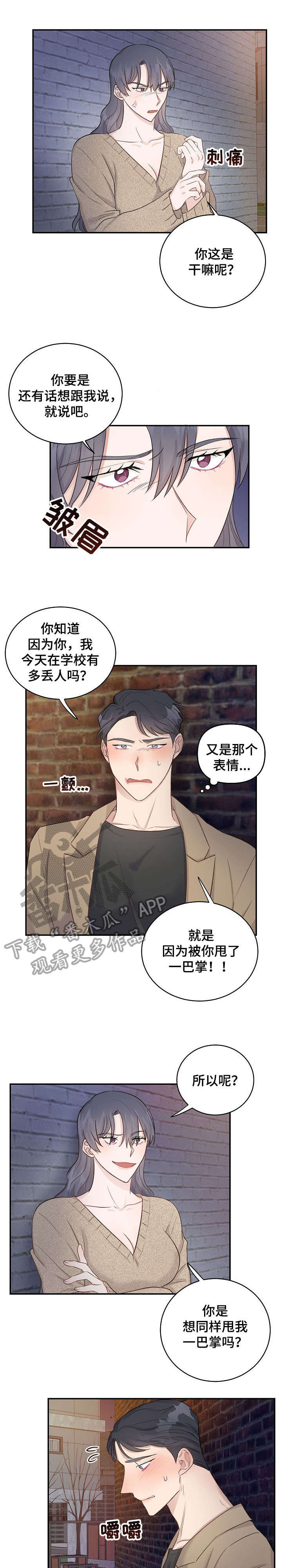 灵感与期待漫画漫画,第28话6图
