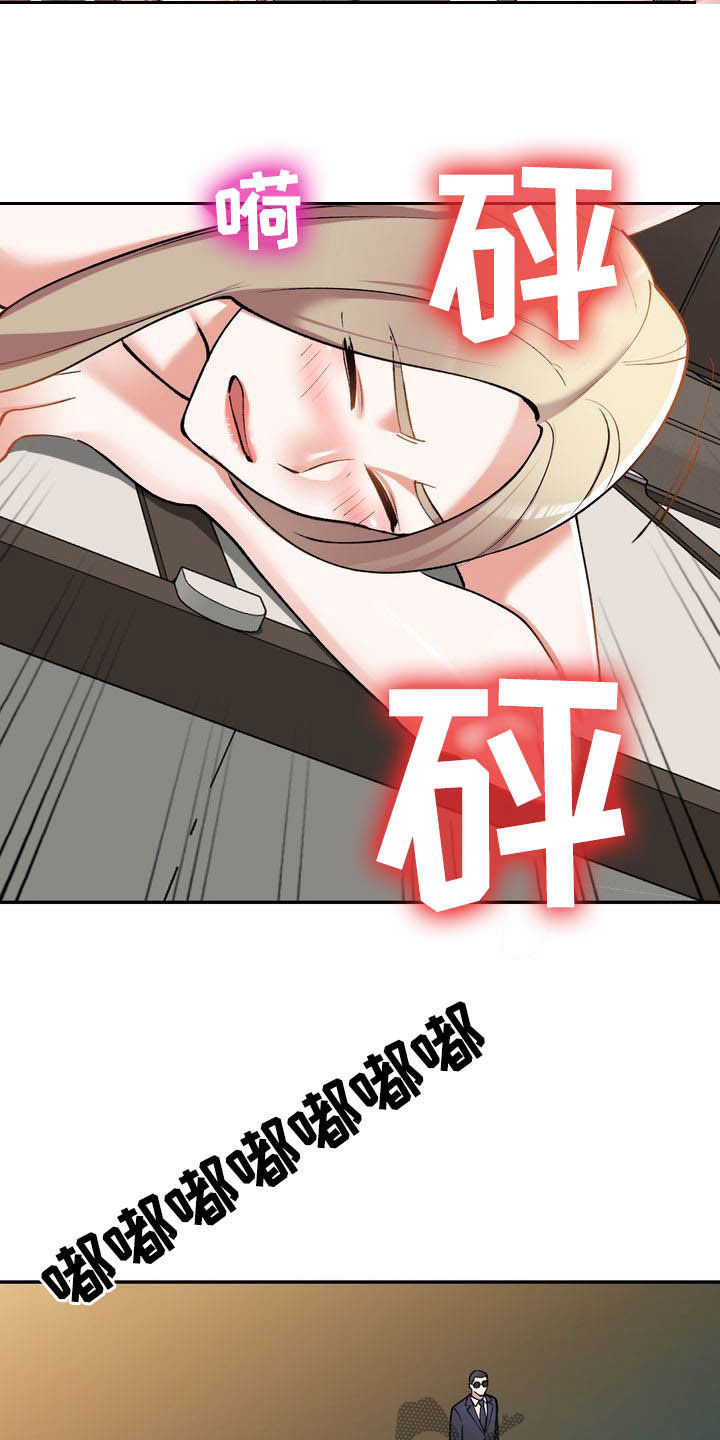 漫画哥哥的秘书免费漫画,第65章：下药2图