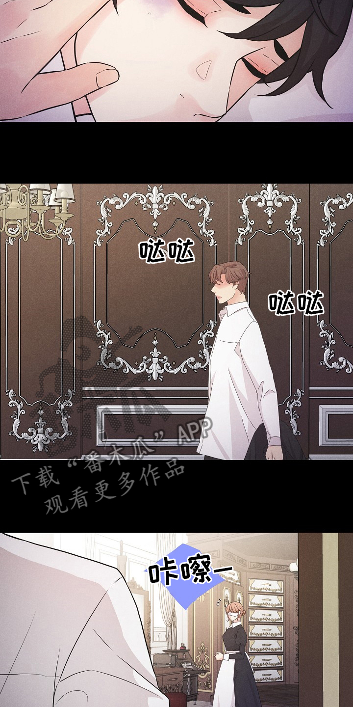 偷GUI俱乐部漫画漫画,第40章：来晚了3图